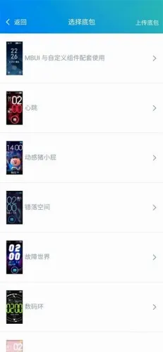表盘自定义工具(小米手环表盘定制) 表盘自定义工具(小米手环表盘定制)