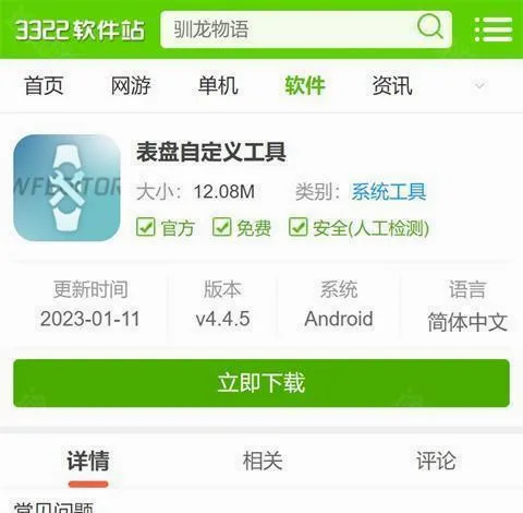 表盘自定义工具(小米手环表盘定制) 表盘自定义工具(小米手环表盘定制)