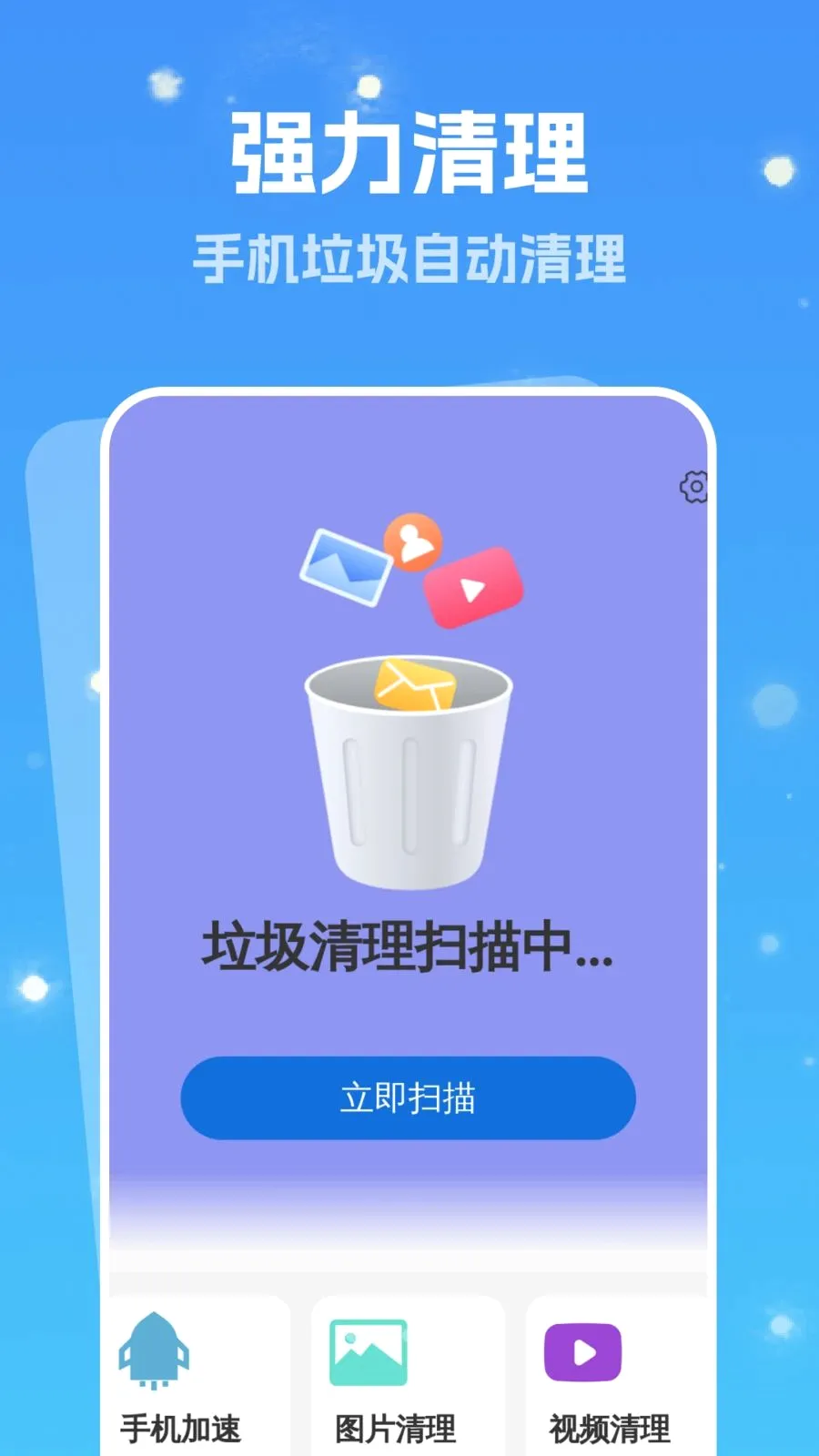 ǿ���Զ�����(������������)v1.0.1 ���°�