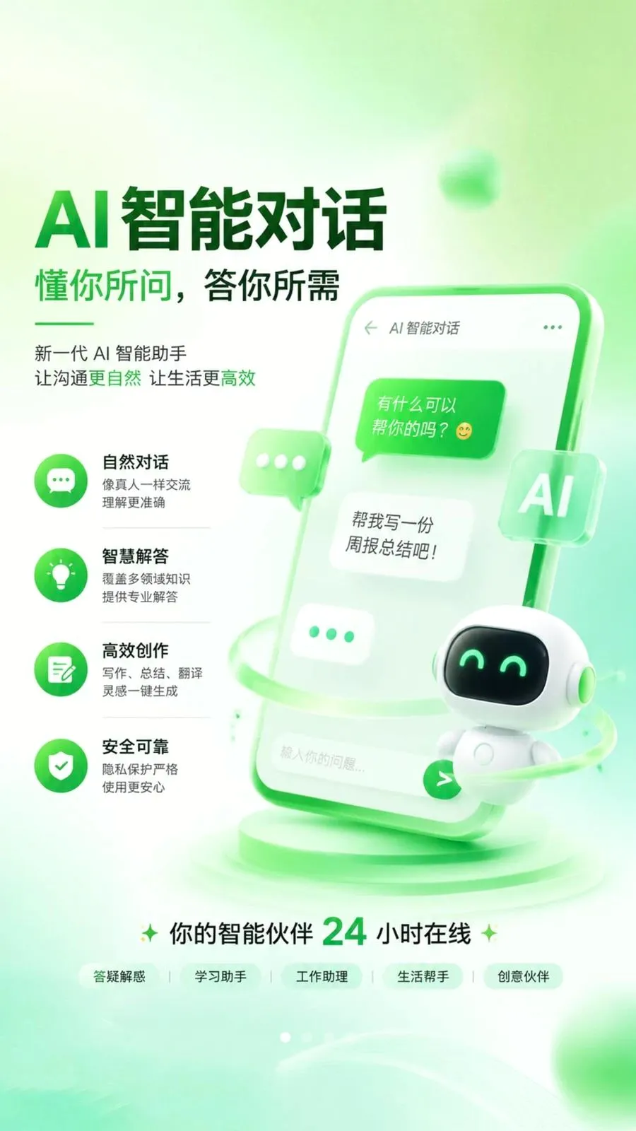����AI(AI������������)v1.0.1 �ٷ���