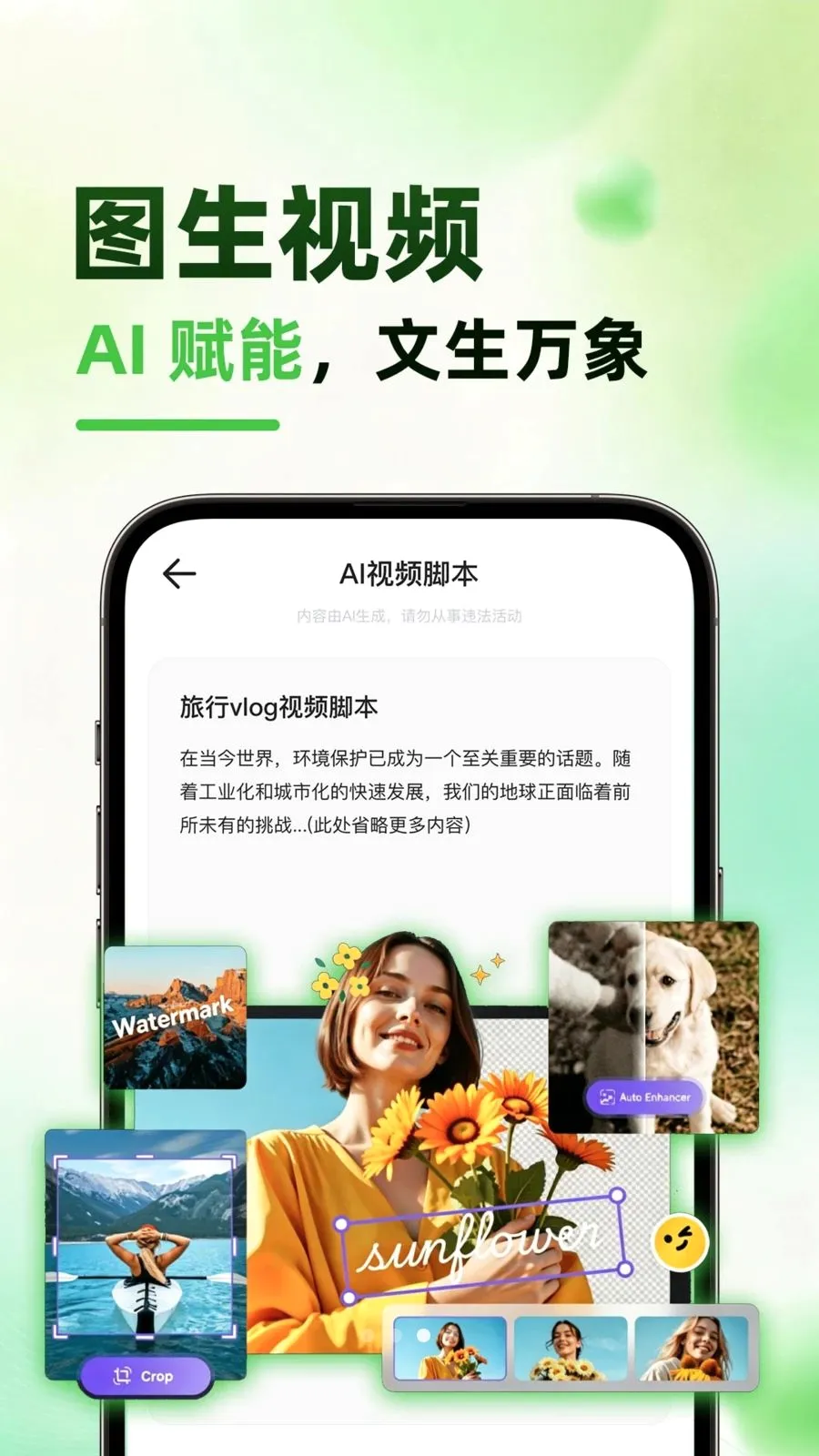 ����AI(AI������������)v1.0.1 �ٷ���