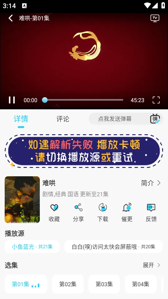 С��Ӱ��(Ӱ�Ӳ�������)v1.0.4 ��Ѱ�