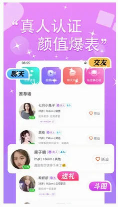 私信交友2026最新版本 私信交友2026最新版本