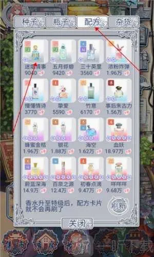 花与香水与猫安卓版手机版 花与香水与猫安卓版手机版
