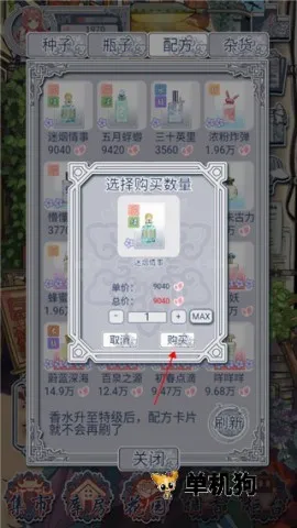花与香水与猫安卓版手机版 花与香水与猫安卓版手机版