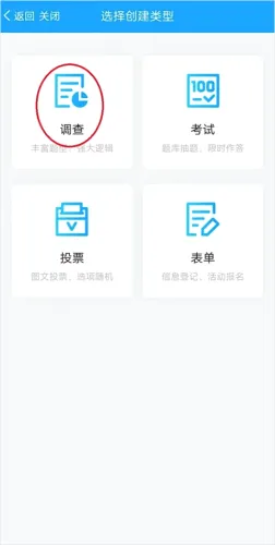 问卷星安卓版手机版 问卷星安卓版手机版