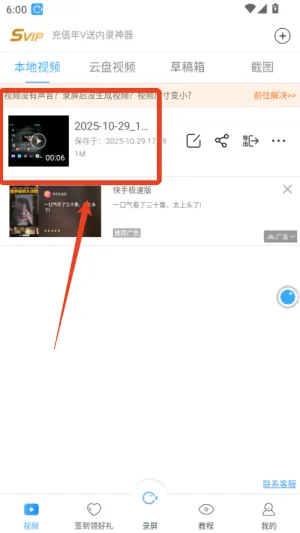 录屏大师(手机录屏软件) 录屏大师(手机录屏软件)
