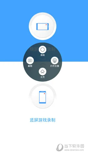录屏大师(手机录屏软件) 录屏大师(手机录屏软件)