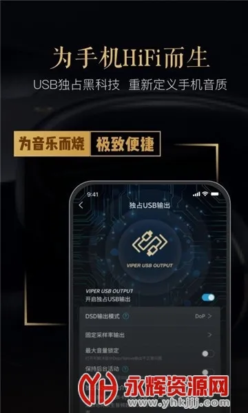 VIPER HiFi���������ٷ����°汾v4.3.6 ��Ѱ�
