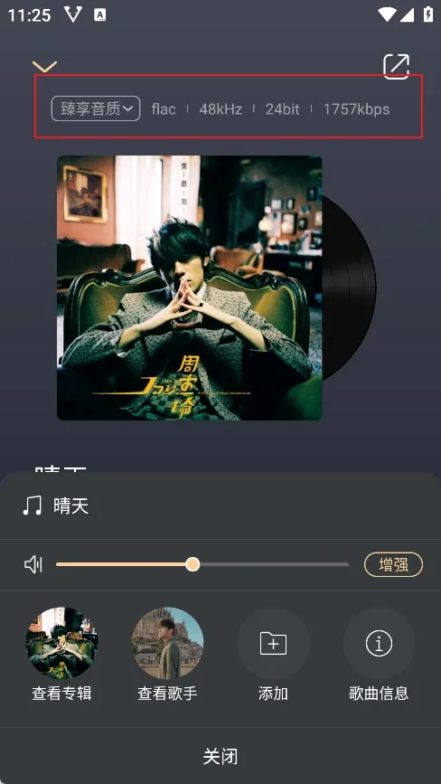 VIPER HiFi听歌神器官方最新版本 VIPER HiFi听歌神器官方最新版本