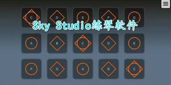 Sky Studio2026最新版本 Sky Studio2026最新版本