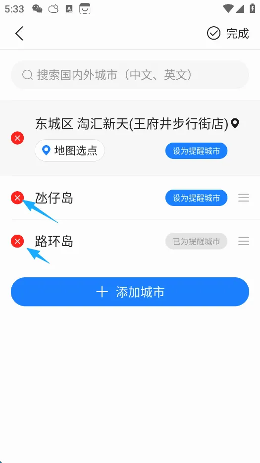 准点天气(天气精准预报) 准点天气(天气精准预报)