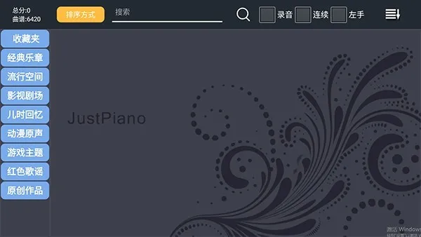 极品钢琴最新手机版 极品钢琴最新手机版