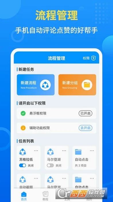 �Զ������(�ֻ��Զ������)v1.3 �ֻ���