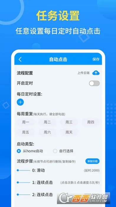 �Զ������(�ֻ��Զ������)v1.3 �ֻ���