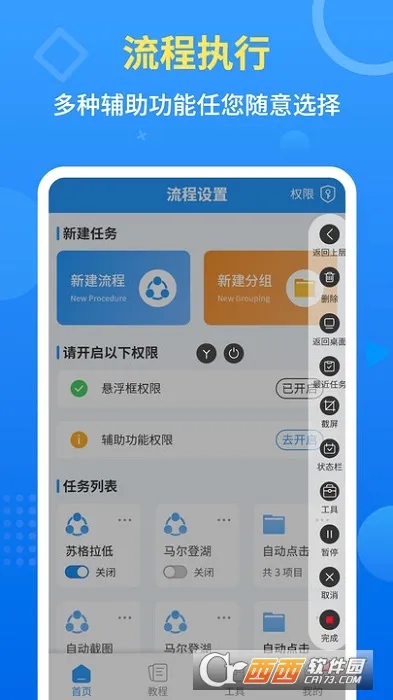 �Զ������(�ֻ��Զ������)v1.3 �ֻ���