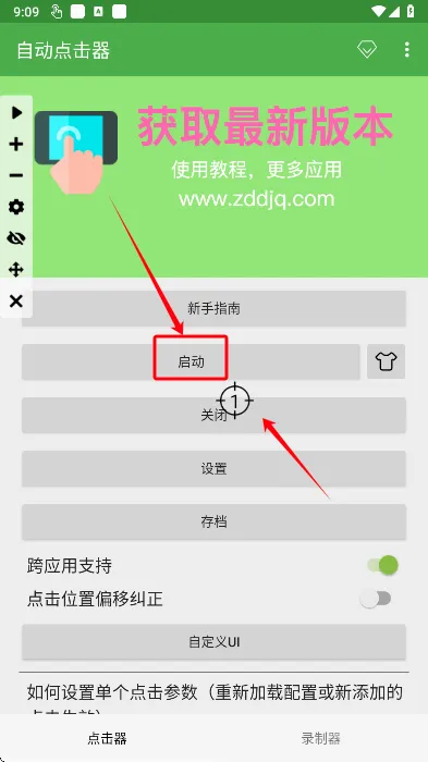�Զ������(�ֻ��Զ������)v1.3 �ֻ���