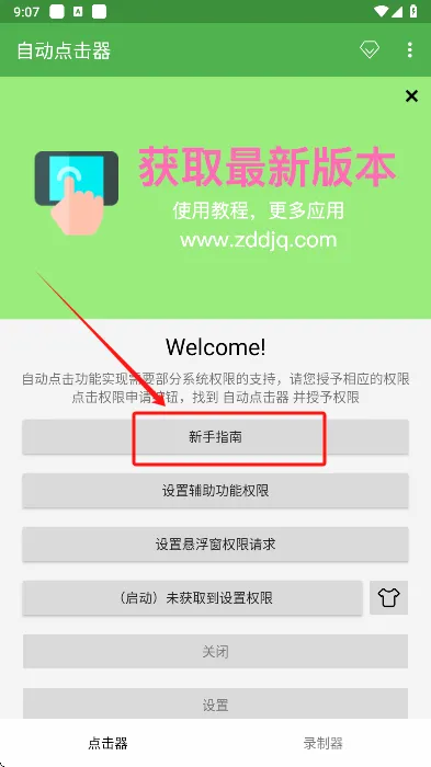 �Զ������(�ֻ��Զ������)v1.3 �ֻ���