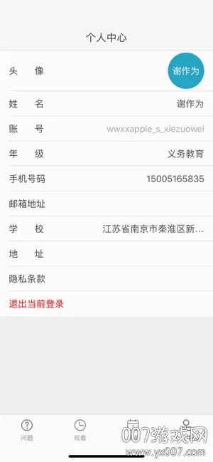 人人通(校园互动平台) 人人通(校园互动平台)