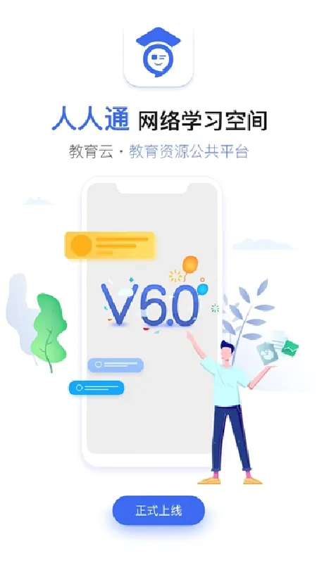 ����ͨ(У԰����ƽ̨)v1.3 ��Ѱ�