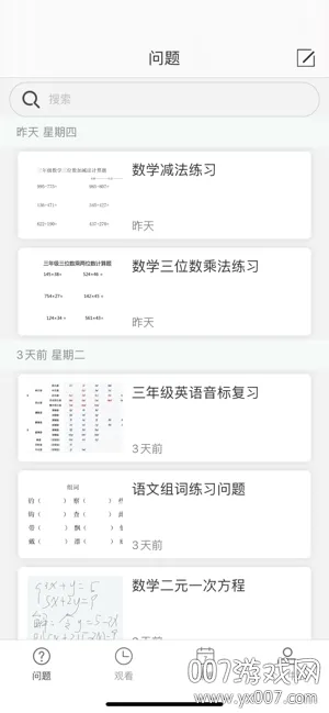 人人通(校园互动平台) 人人通(校园互动平台)