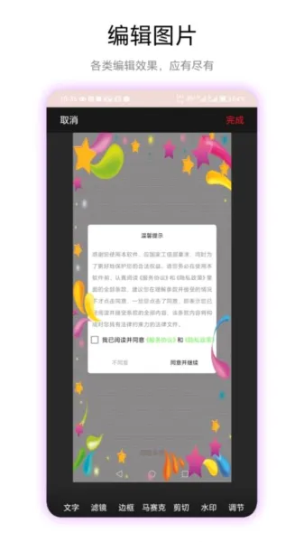 ͸��ͷ��2026���°汾v1.0.3 ���°�