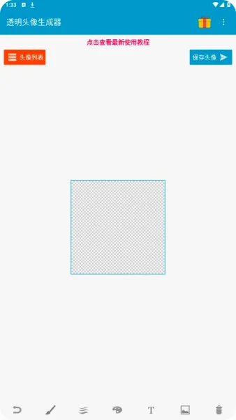 ͸��ͷ��2026���°汾v1.0.3 ���°�
