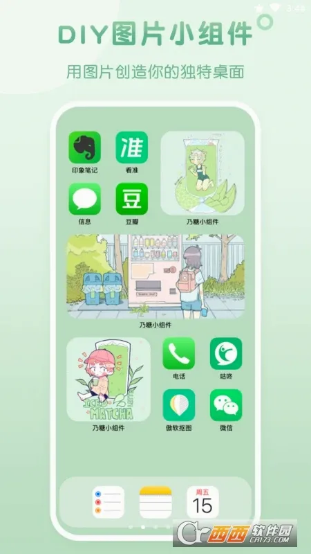 ����С���(������������)v1.1.9 ���°�