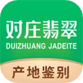 对庄翡翠(翡翠鉴定交易平台)v8.6.3 最新版