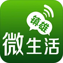 镇雄微生活(镇雄生活服务平台)v7.9.12 手机版