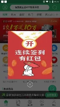 镇雄微生活(镇雄生活服务平台) 镇雄微生活(镇雄生活服务平台)