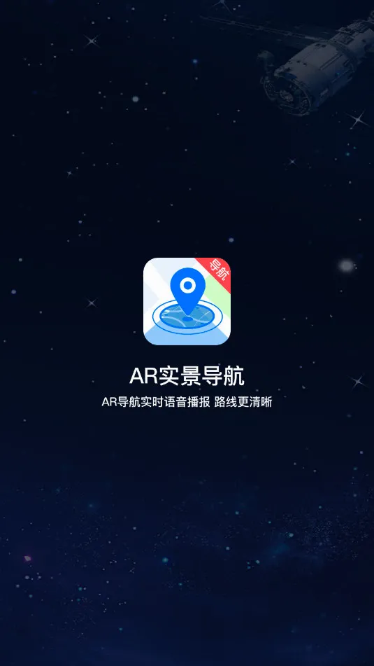 ARʵ�����������ֻ���v10.1 ���°�