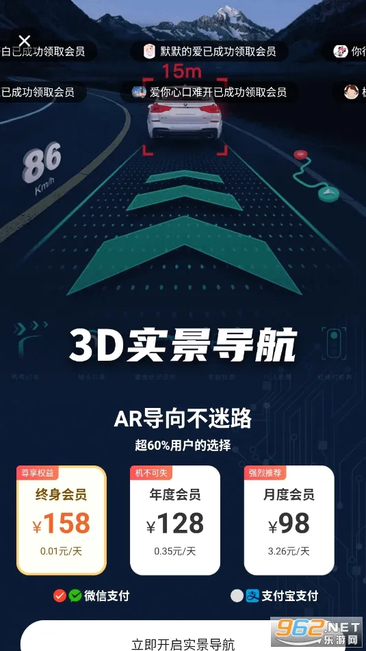 AR实景导航最新手机版 AR实景导航最新手机版