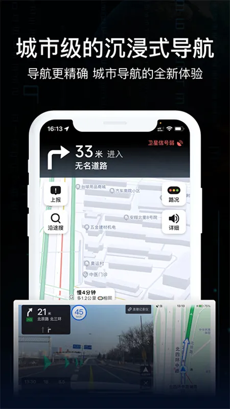 AR实景导航最新手机版 AR实景导航最新手机版