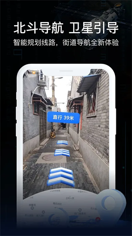 AR实景导航最新手机版 AR实景导航最新手机版