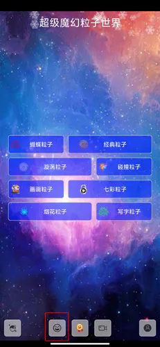 超级魔幻粒子世界最新手机版 超级魔幻粒子世界最新手机版