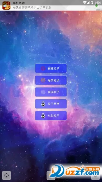 超级魔幻粒子世界最新手机版 超级魔幻粒子世界最新手机版