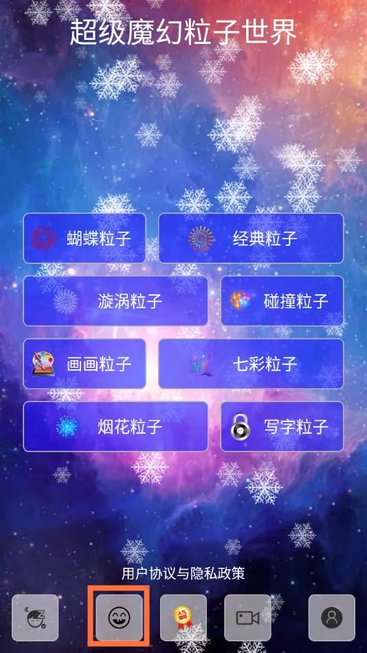 超级魔幻粒子世界最新手机版 超级魔幻粒子世界最新手机版