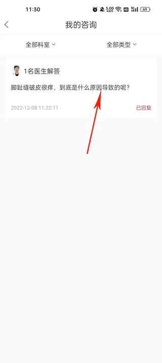 快速问医生安卓版手机版 快速问医生安卓版手机版