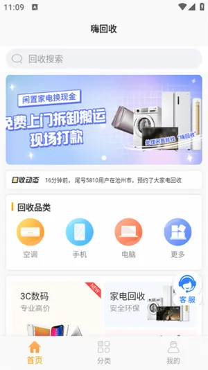 �˻��������ֻ���v2.2.9 ��׿��