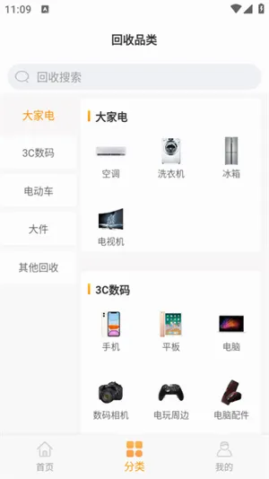 �˻��������ֻ���v2.2.9 ��׿��