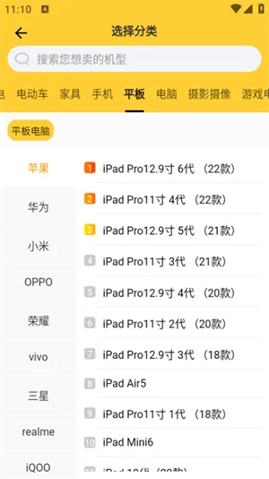 �˻��������ֻ���v2.2.9 ��׿��