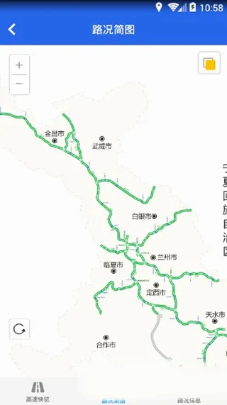 甘肃高速2026最新版本 甘肃高速2026最新版本