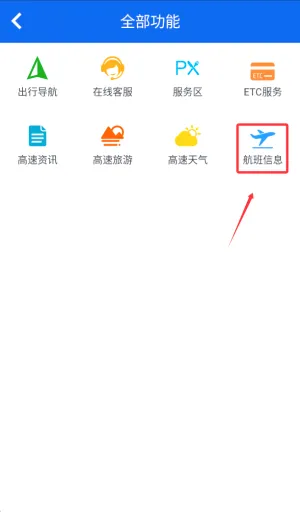 甘肃高速2026最新版本 甘肃高速2026最新版本