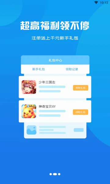��ţ����(��Ϸ��Դƽ̨)v3.0.21720 ��Ѱ�