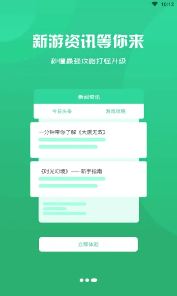 ��ţ����(��Ϸ��Դƽ̨)v3.0.21720 ��Ѱ�