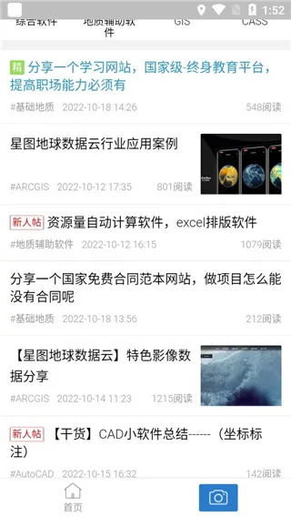 地信网(地理信息论坛) 地信网(地理信息论坛)