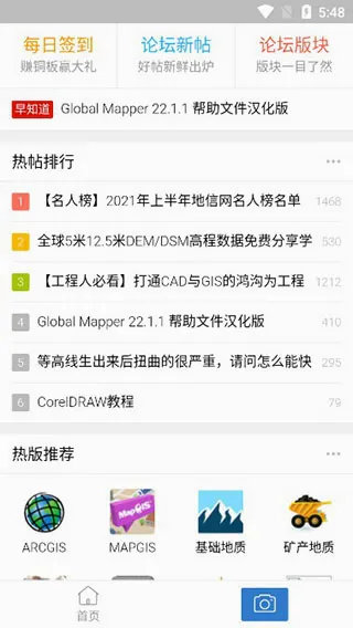 地信网(地理信息论坛) 地信网(地理信息论坛)