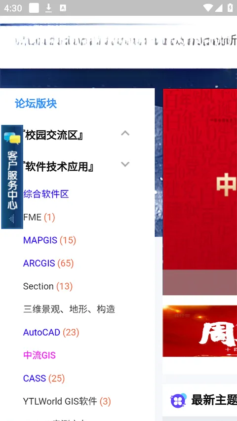 ������(������Ϣ��̳)v1.2.0 �ֻ���