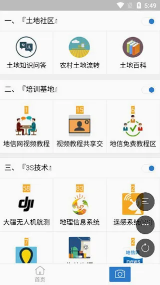 地信网(地理信息论坛) 地信网(地理信息论坛)